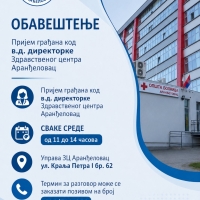 ПРИЈЕМ ГРАЂАНА СВАКЕ СРЕДЕ 