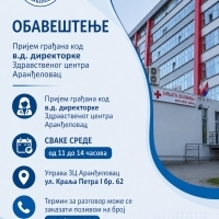 ПРИЈЕМ ГРАЂАНА СВАКЕ СРЕДЕ 